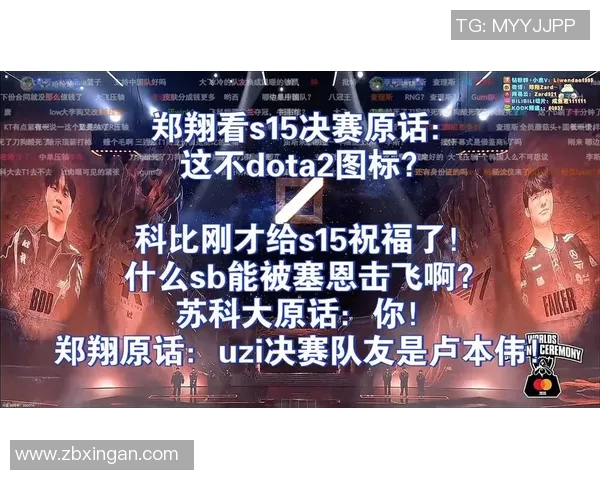 电竞新闻S15LOL比分对话刘磊回顾DOTA2职业生涯的荣耀与挑战